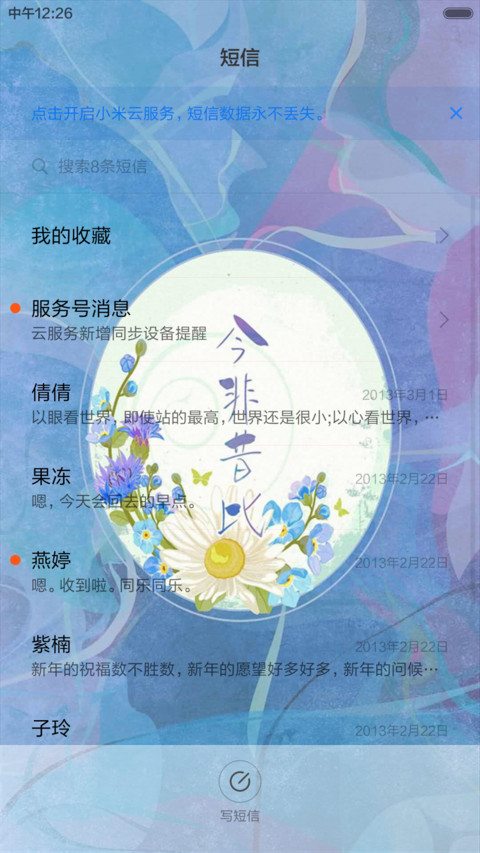 镜花水月 screenshot