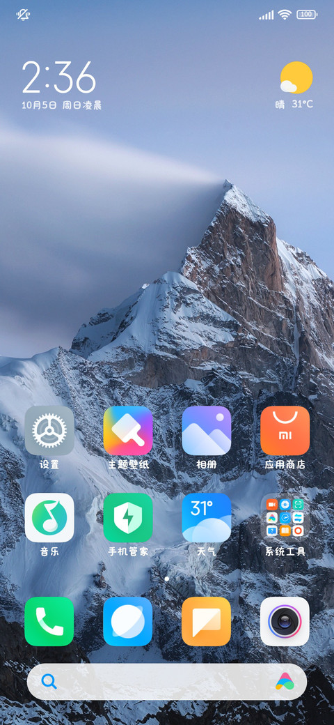 傲娇小猫唯独最爱你 screenshot