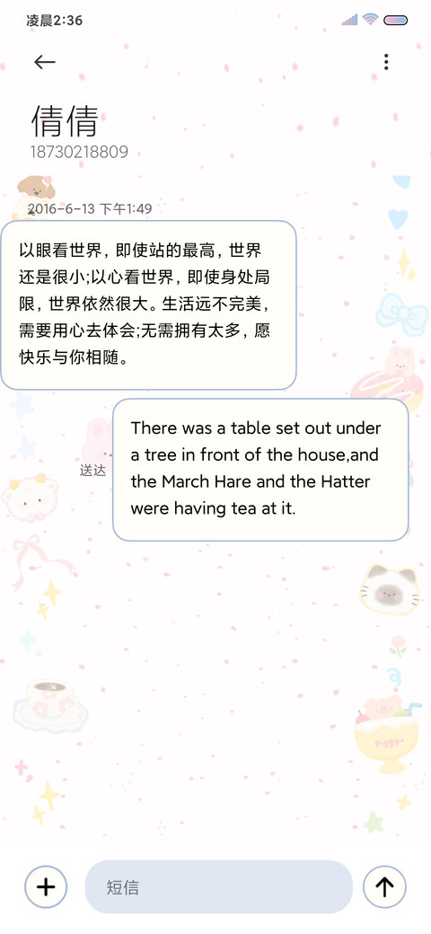 可爱萌物日记 screenshot