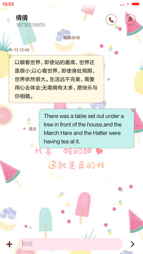  抢红包 我爱の样子 screenshot
