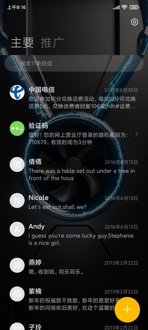 星爆能量装置 screenshot
