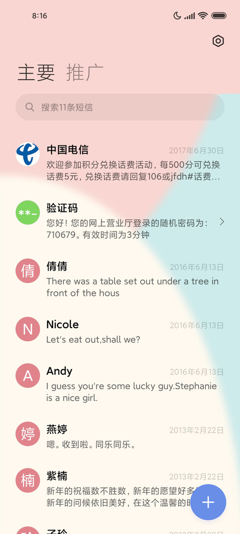 复古元气 screenshot