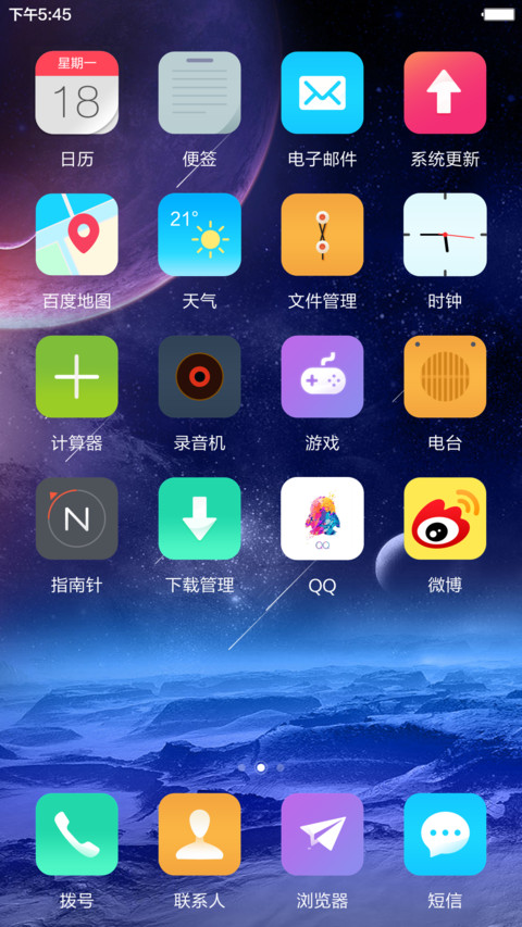 星球之光(指纹解锁+好评返现) screenshot