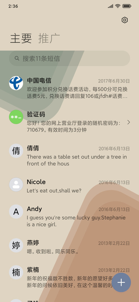 维尔利特 screenshot