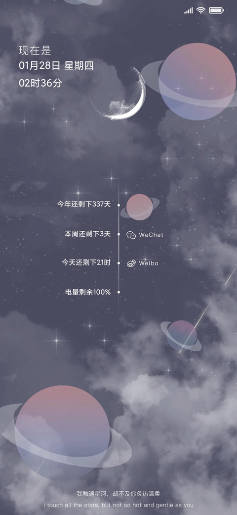 For星球律动 screenshot