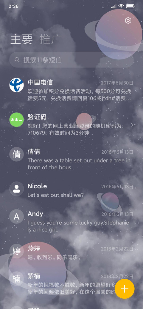 For星球律动 screenshot