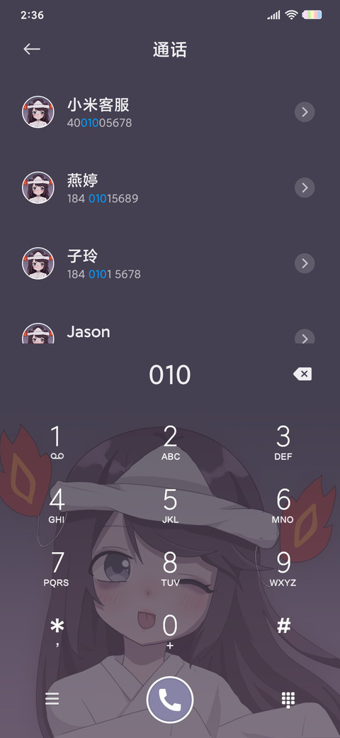 你的可爱鬼 screenshot