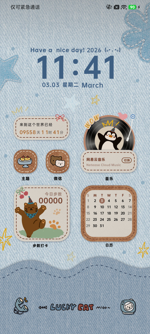 可爱牛仔派对 screenshot
