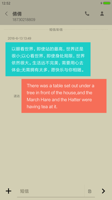 哭着哭着蒙上了被子 screenshot