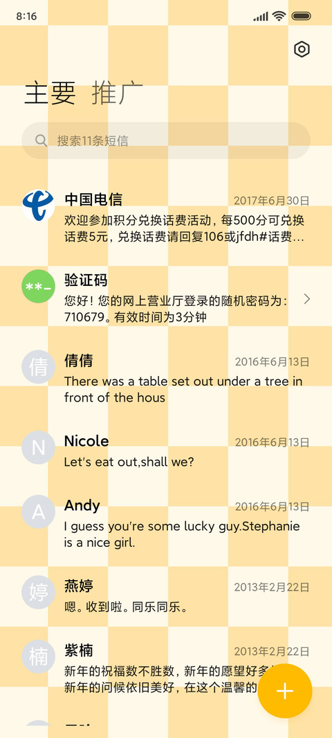 好运小老虎棋盘格 screenshot