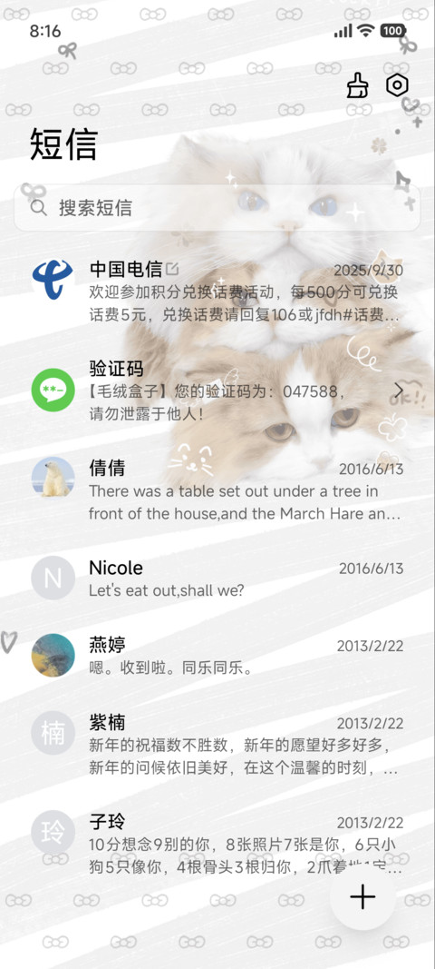布偶日常 趣味互动 screenshot
