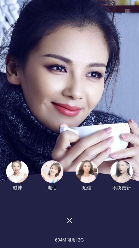 刘涛V8 screenshot