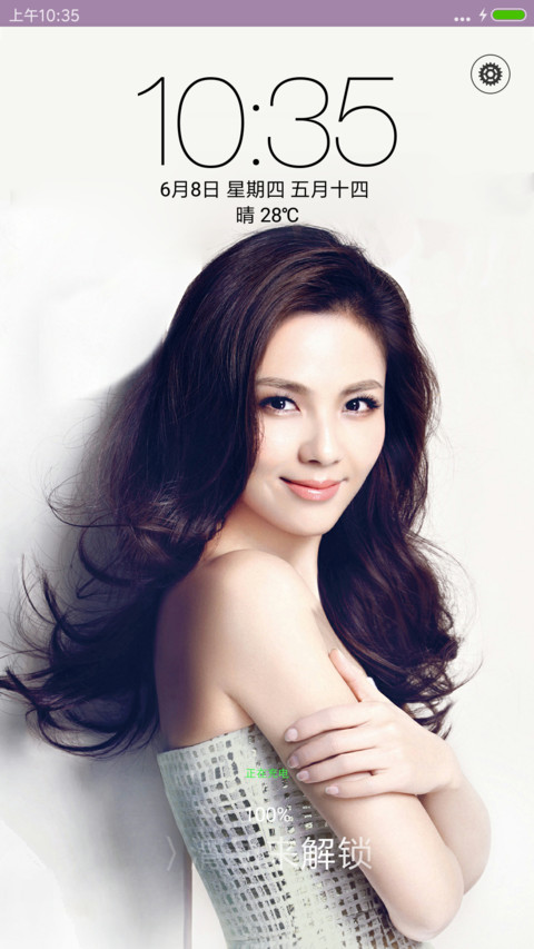 刘涛V8 screenshot