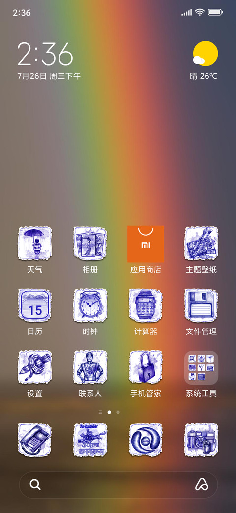 Official MIUI Theme_9 screenshot