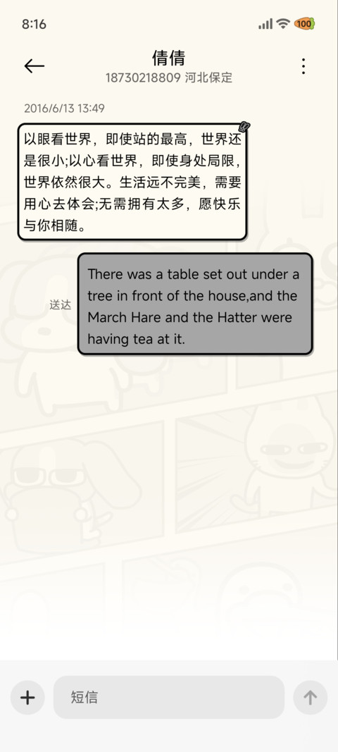 暹罗厘普 复古画报 screenshot