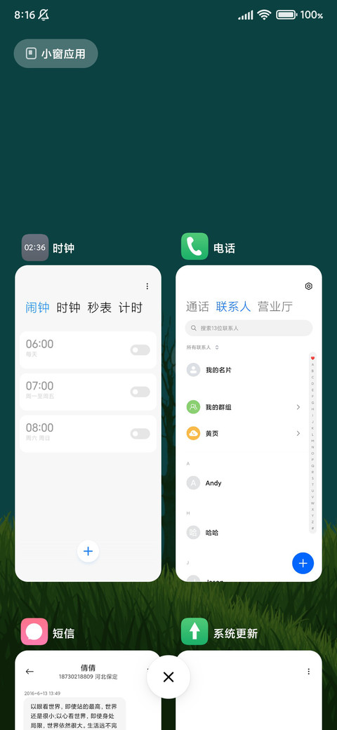 绿寂简色 screenshot