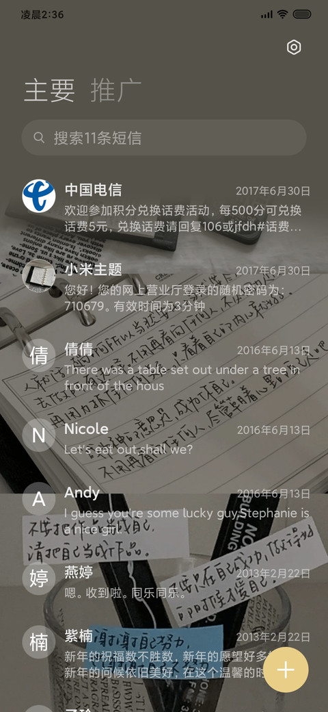 情绪自救指南 screenshot