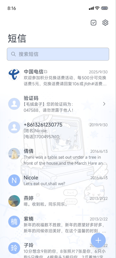 全局古早电子水亚猫 screenshot