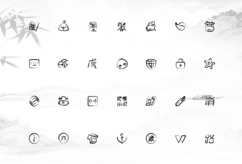 水墨情 screenshot