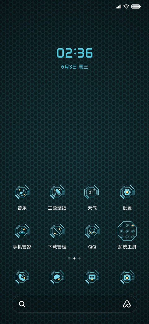 登陆未来 screenshot