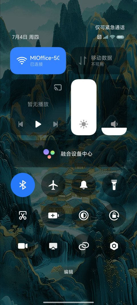 古风转盘我见青山 screenshot