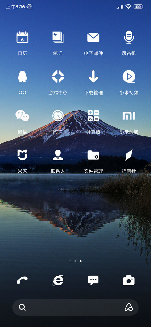 动态 最美倒影 screenshot