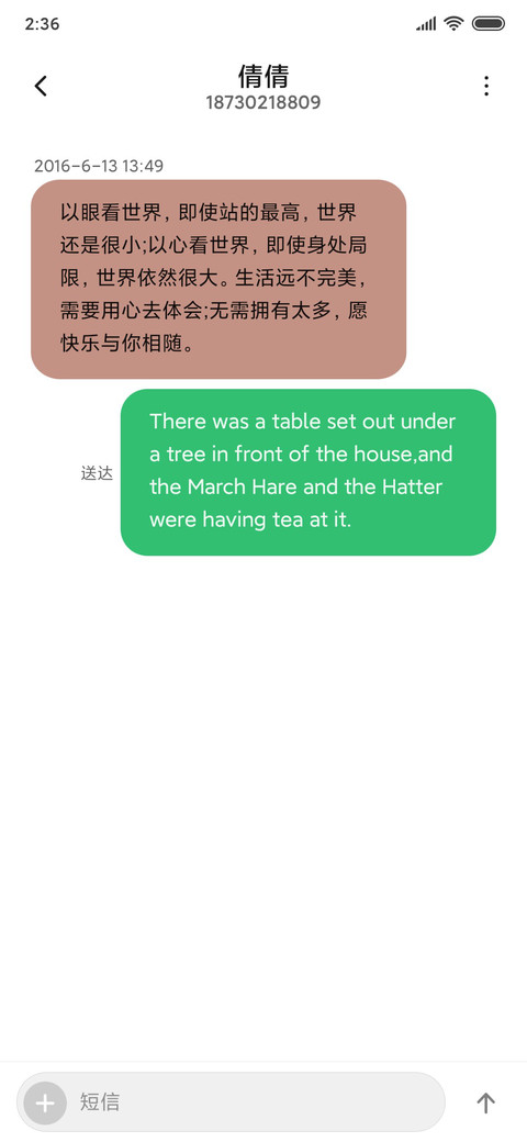 少女心事 screenshot