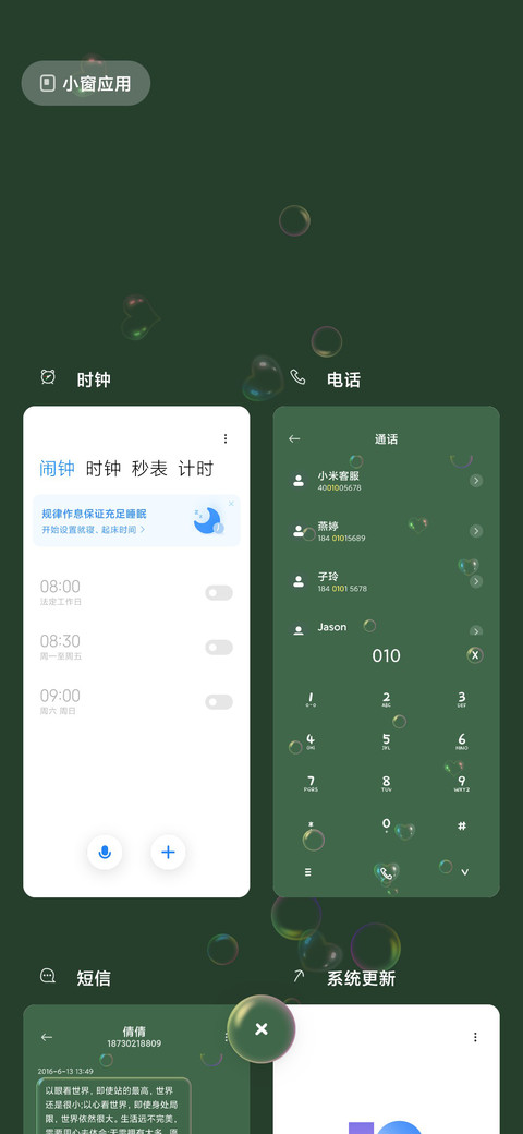 干啥想偷看手机 screenshot