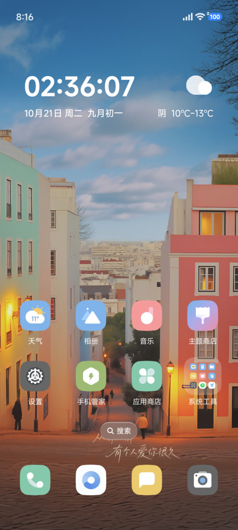 简约晚街暖灯 screenshot