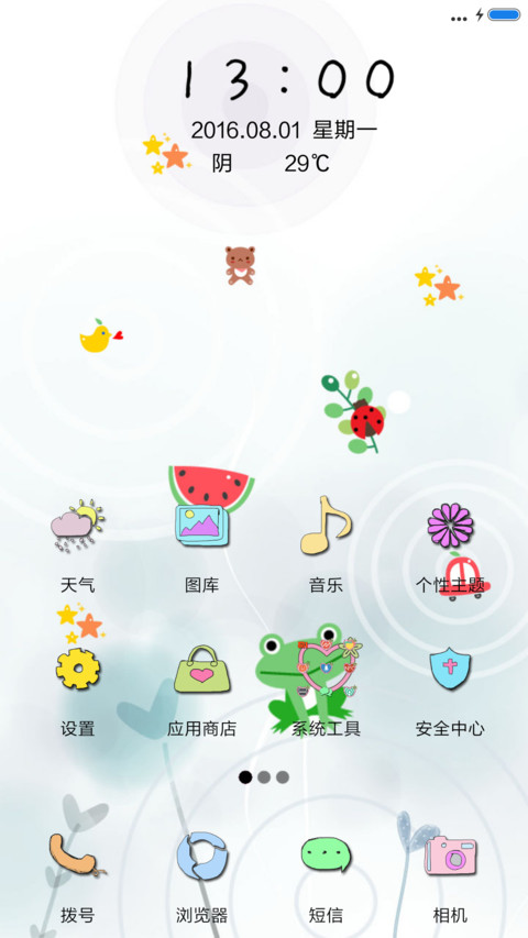 夏日么么哒 screenshot