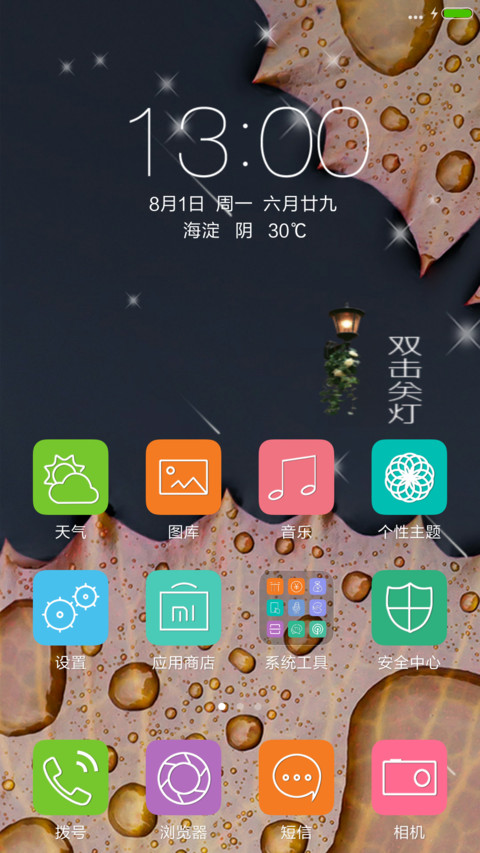 叶子 screenshot