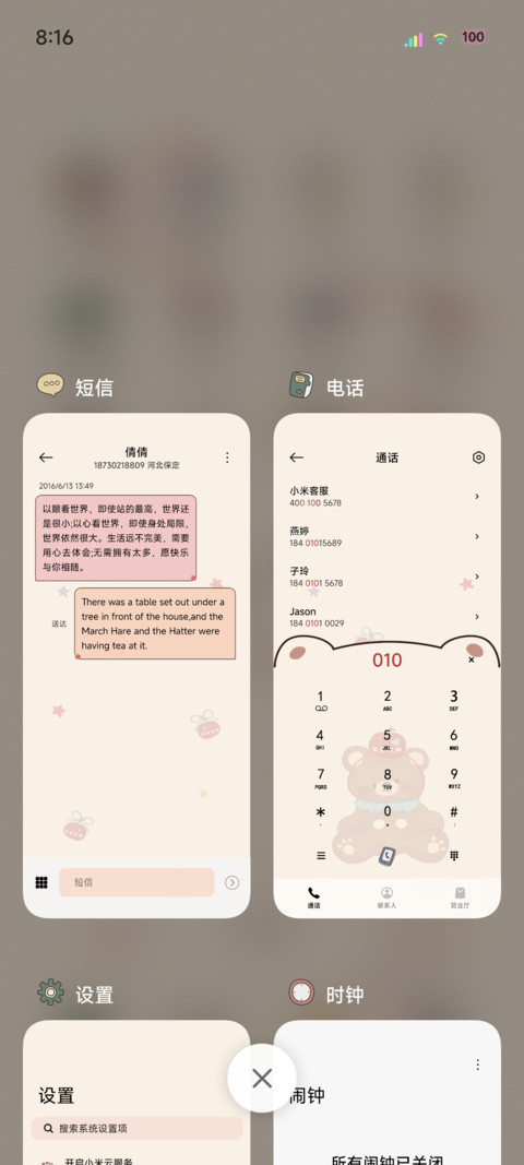 复古平铺私藏小熊 screenshot