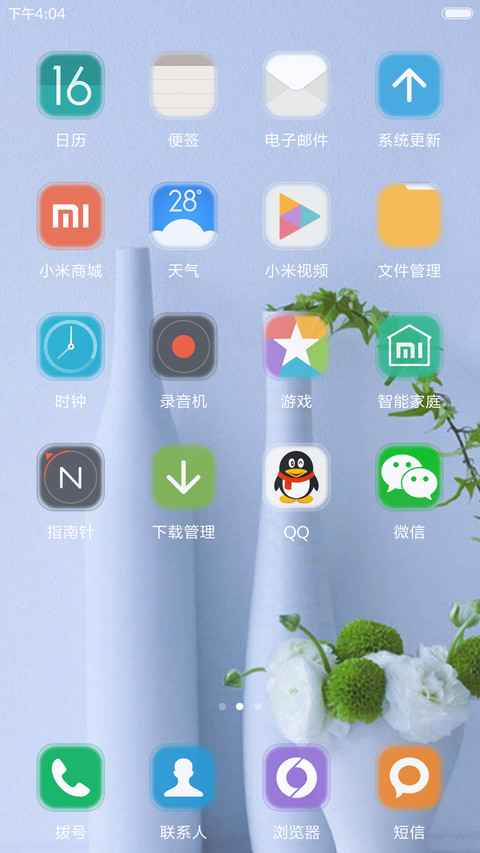 极简纯色 不单调 screenshot