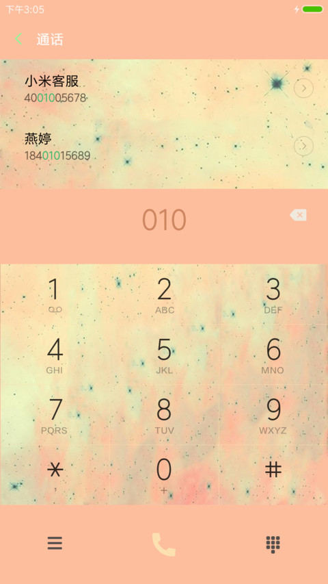 零星点点 screenshot