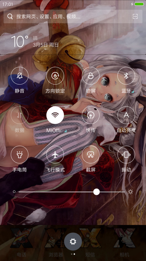 妖尾 screenshot