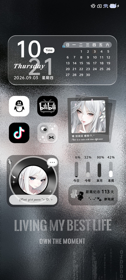 光栅 雾面少女思绪 screenshot