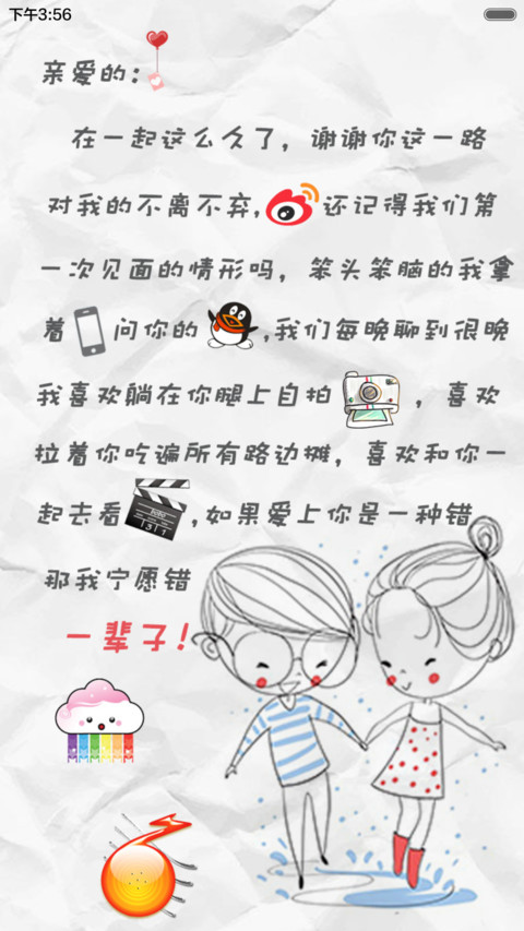 【限免指纹解锁】陪伴是最长情的告白（双锁屏褶皱风+情书自由桌面） screenshot