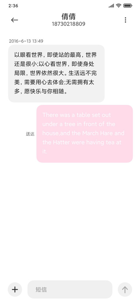情侣 恋爱太甜 screenshot