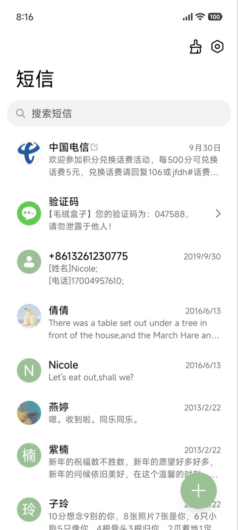 雾隐松林 screenshot