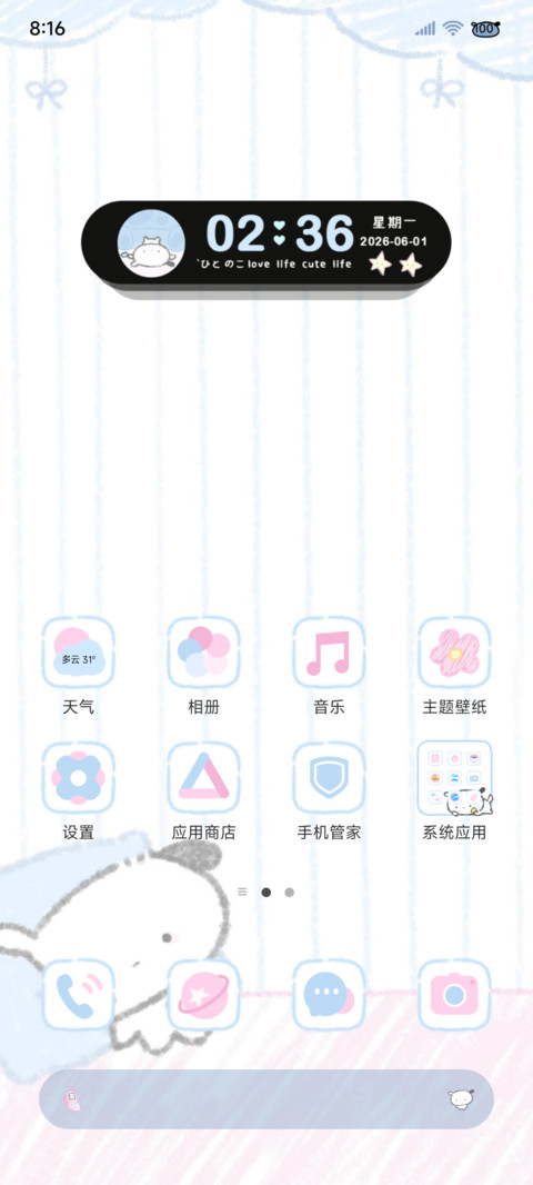 涂鸦ins治愈小狗 screenshot