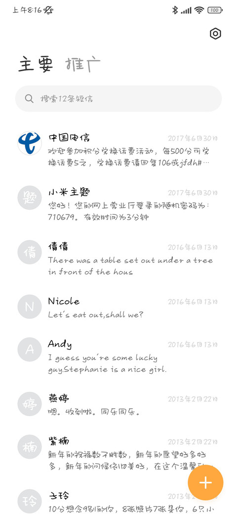酸奶手账体 screenshot