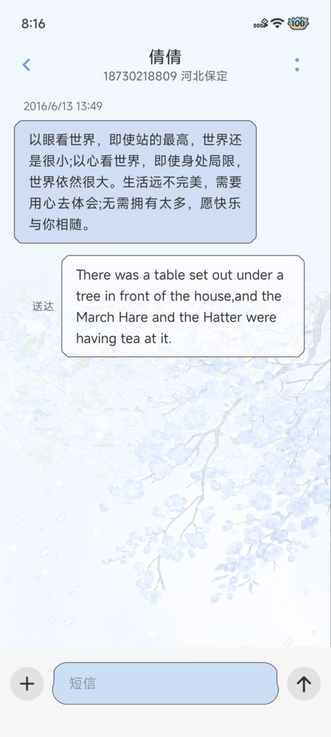 庭中四季 光栅壁纸 screenshot