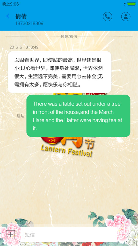闹元宵 screenshot