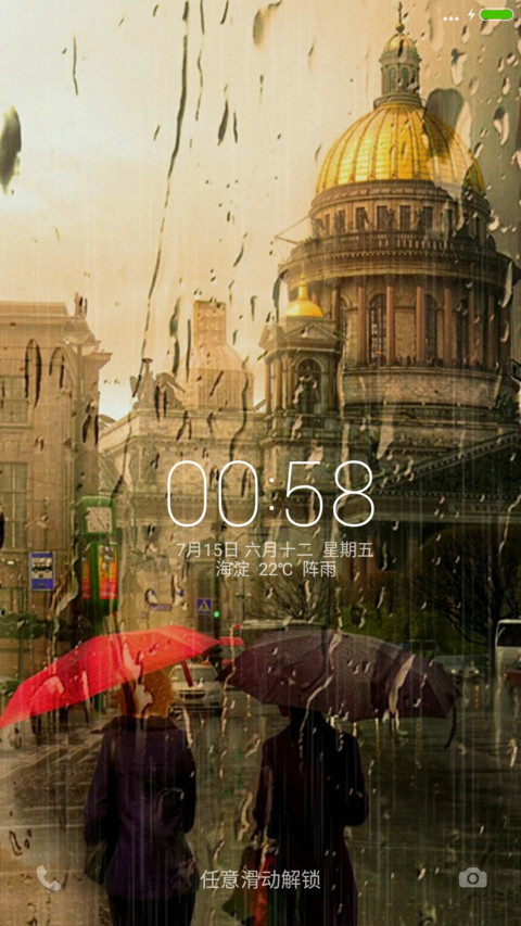 （好评抽奖动态）雨城 screenshot
