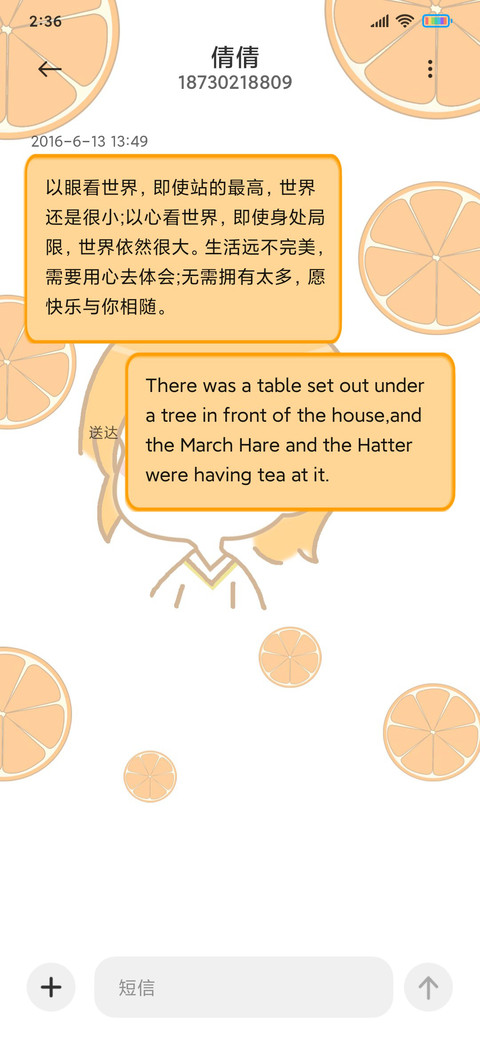 糖心橘子 screenshot