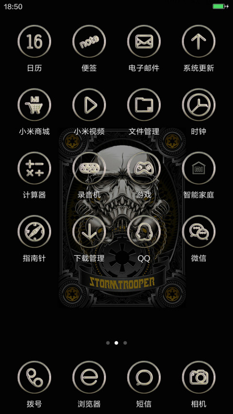 好评送兑换码】骷髅 screenshot