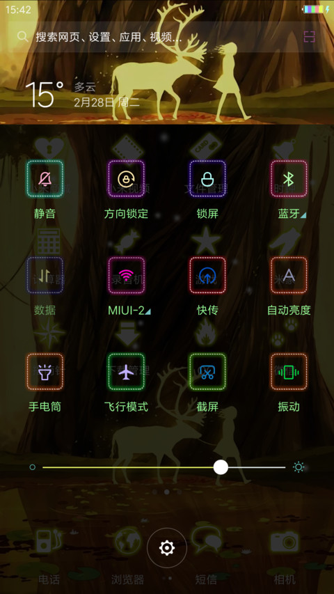 麋鹿不迷路 screenshot