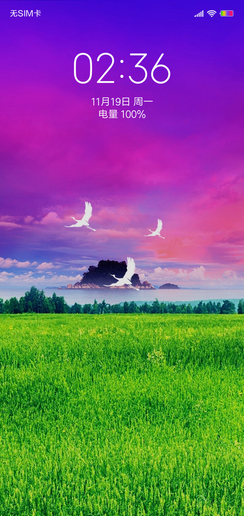 最美野外 screenshot