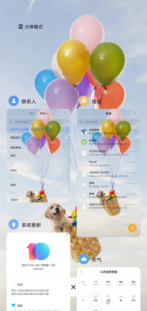护眼 气球汪星人 screenshot