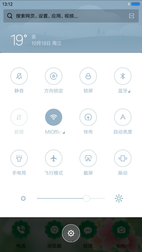春暖花开 screenshot